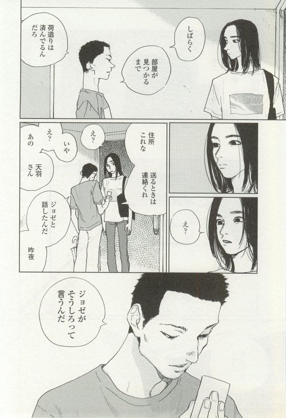 onBLUE Vol.16