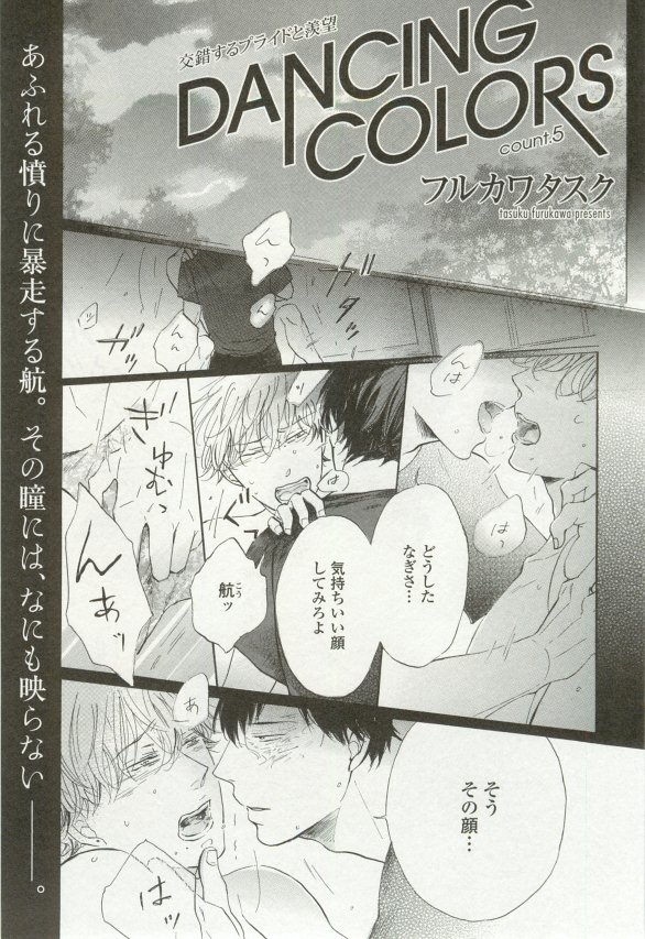 onBLUE Vol.16