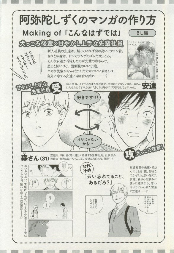 onBLUE Vol.16