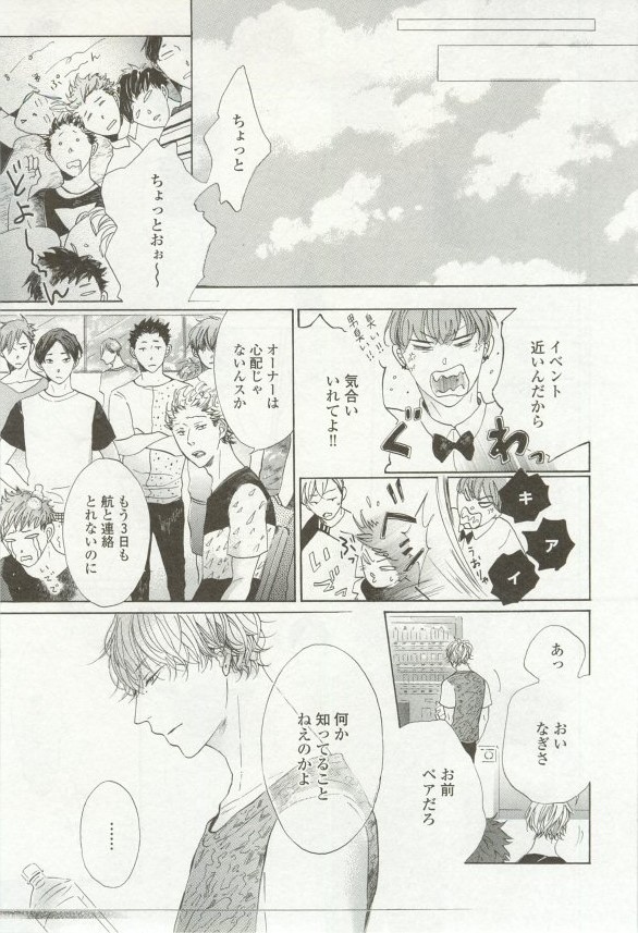 onBLUE Vol.16