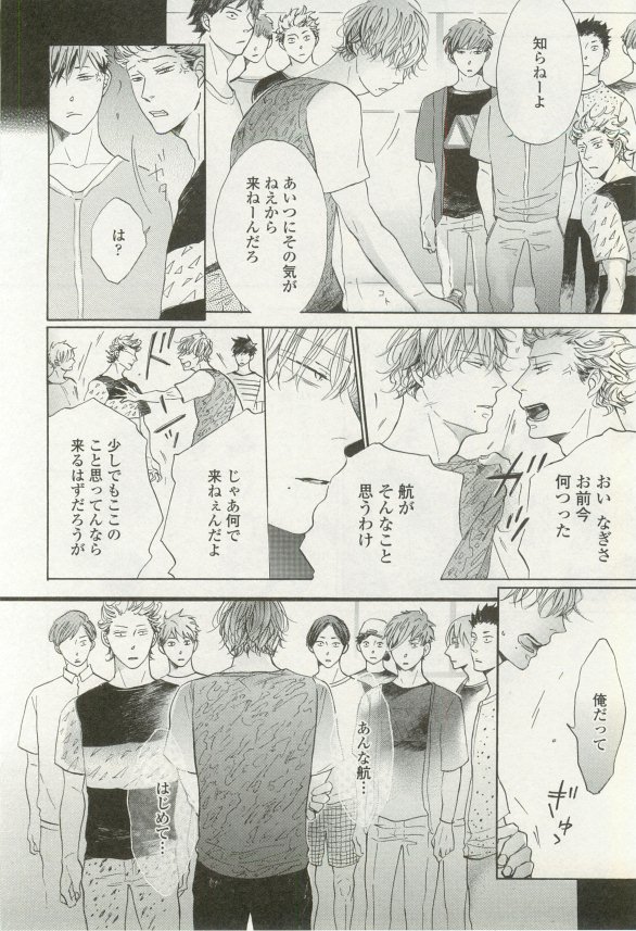 onBLUE Vol.16