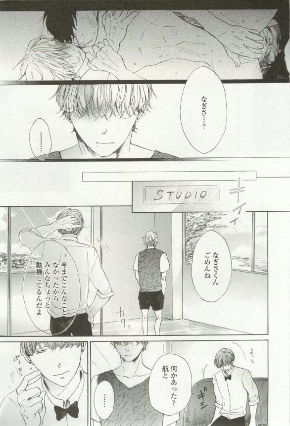 onBLUE Vol.16