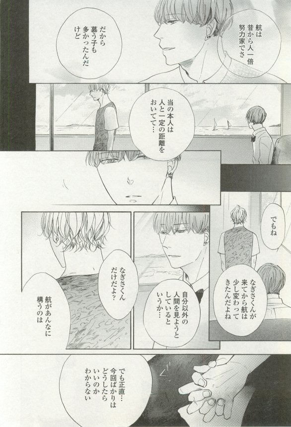 onBLUE Vol.16