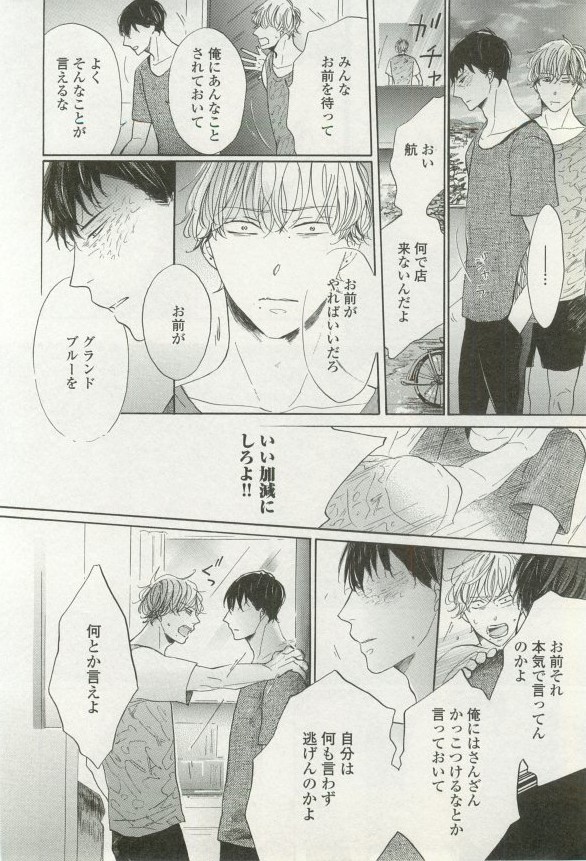 onBLUE Vol.16
