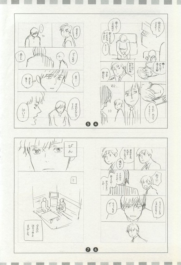 onBLUE Vol.16