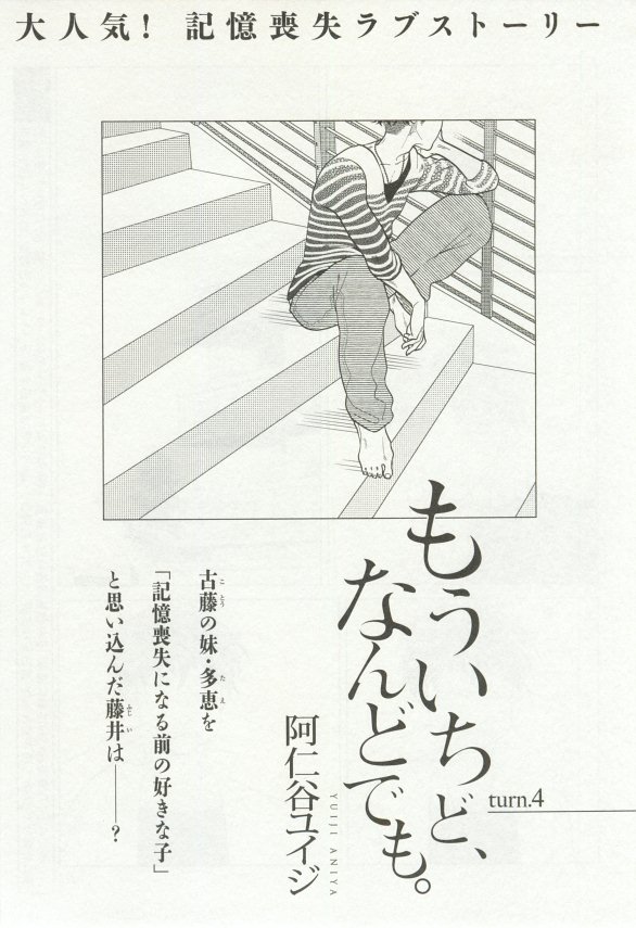 onBLUE Vol.16