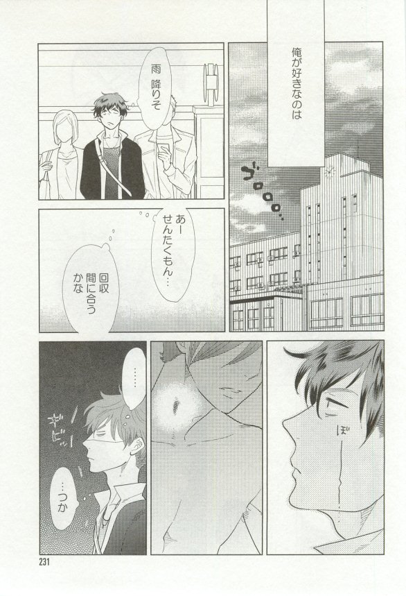 onBLUE Vol.16
