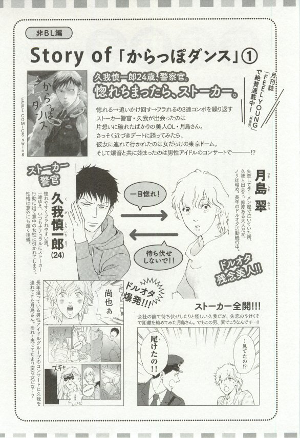 onBLUE Vol.16