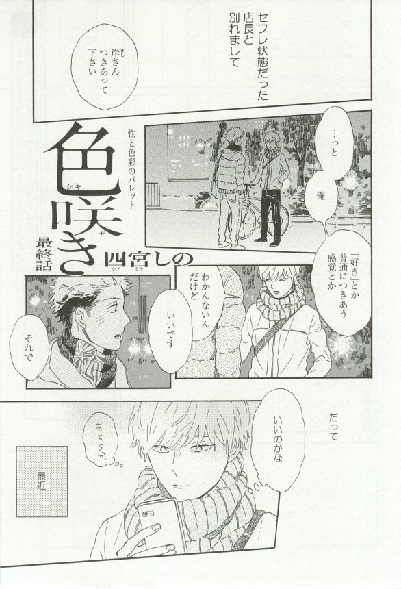 onBLUE Vol.16