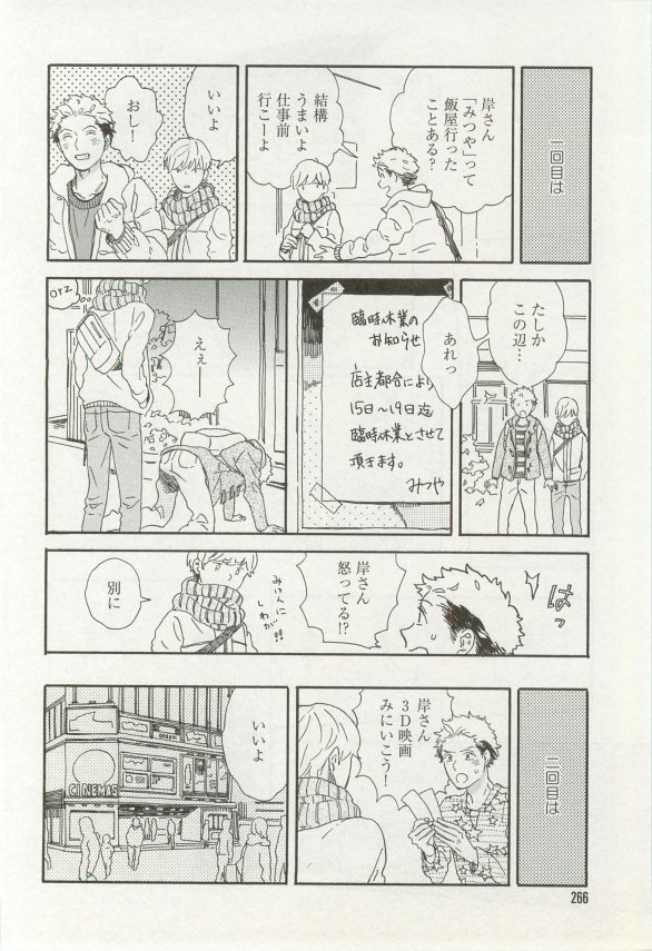 onBLUE Vol.16