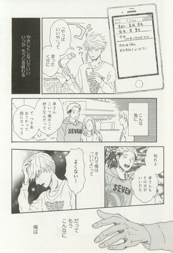 onBLUE Vol.16
