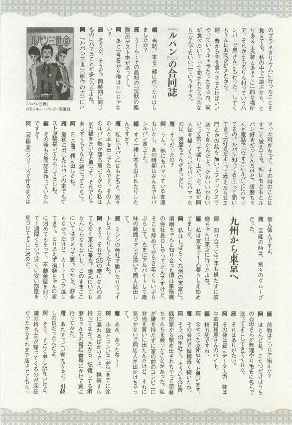 onBLUE Vol.16