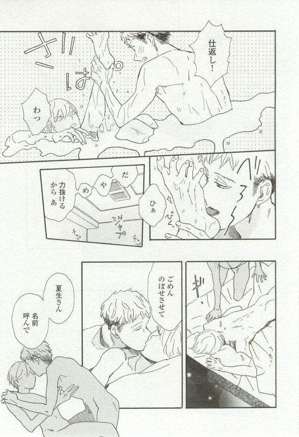 onBLUE Vol.16