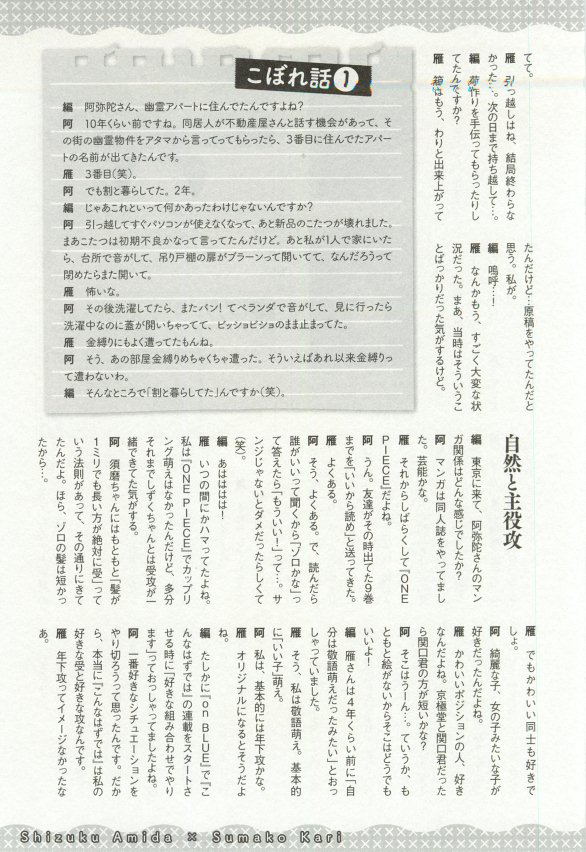 onBLUE Vol.16