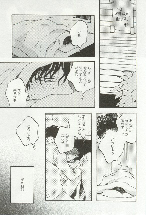 onBLUE Vol.16