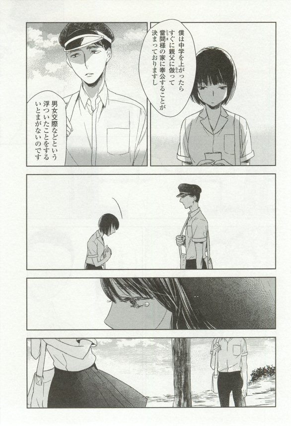 onBLUE Vol.16