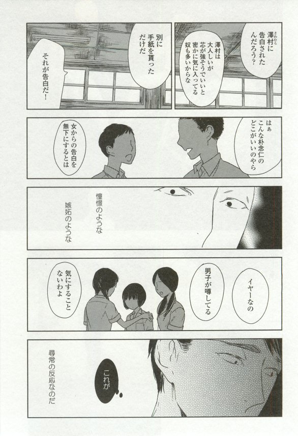 onBLUE Vol.16