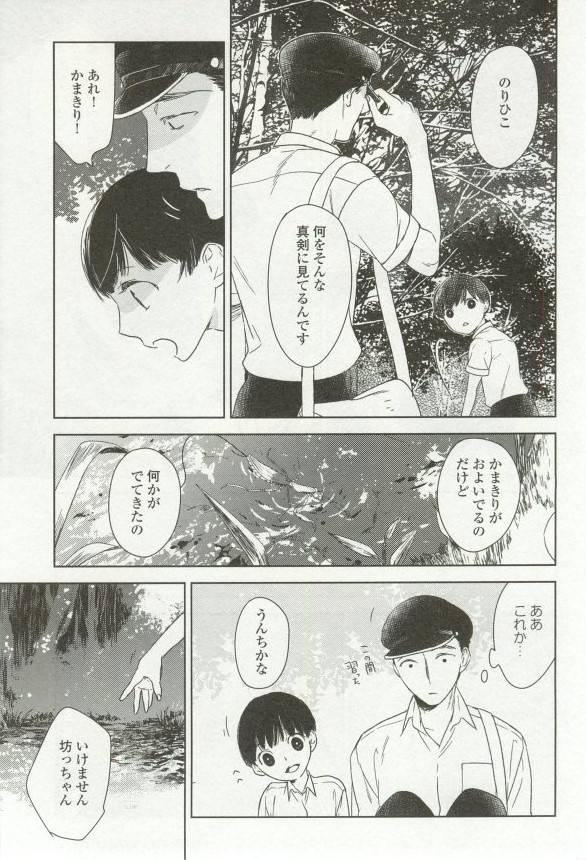 onBLUE Vol.16