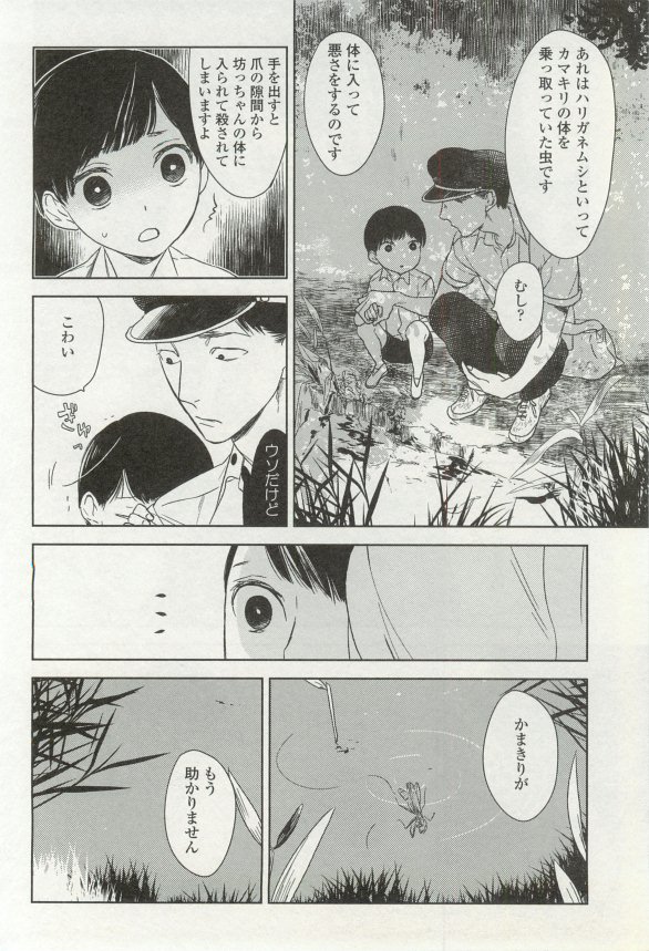onBLUE Vol.16