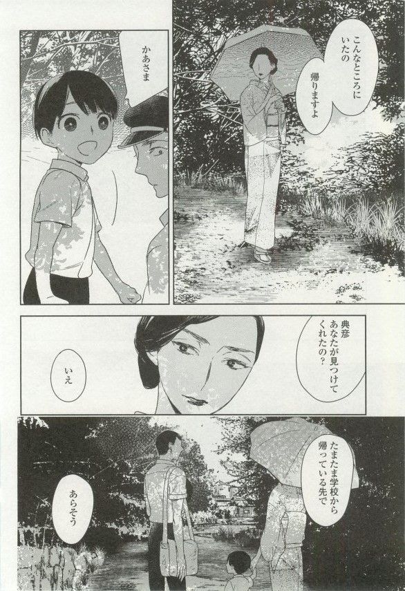 onBLUE Vol.16