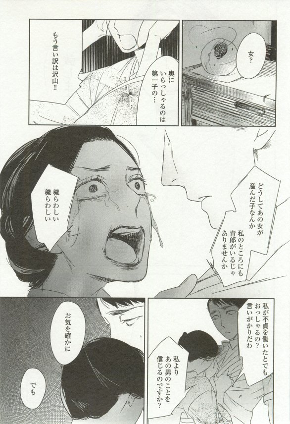 onBLUE Vol.16