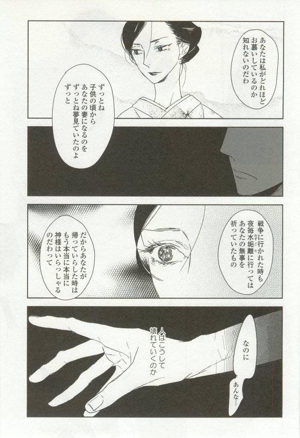 onBLUE Vol.16