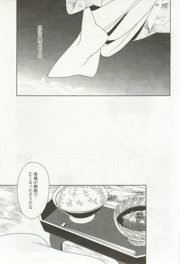 onBLUE Vol.16
