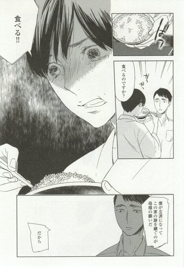 onBLUE Vol.16
