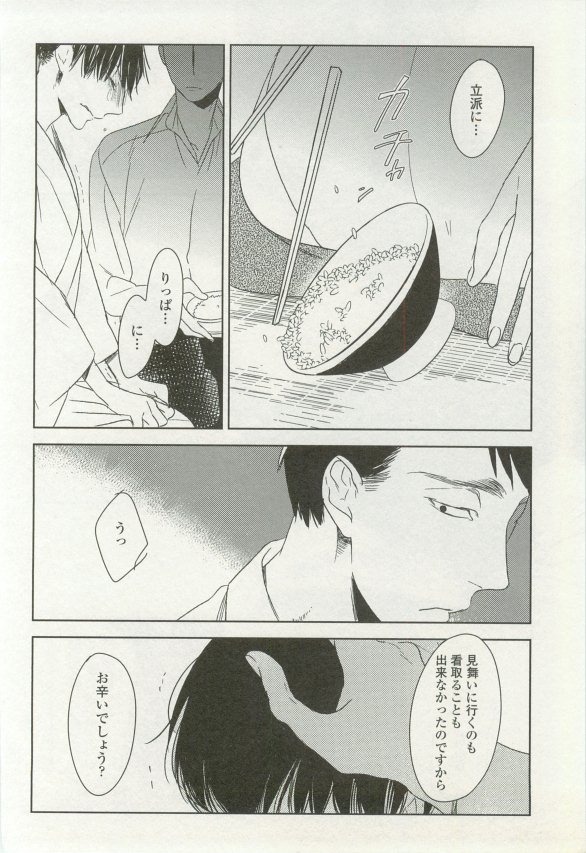 onBLUE Vol.16