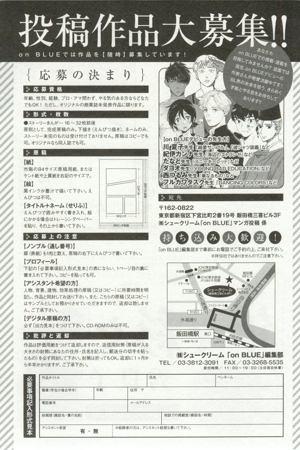 onBLUE Vol.16