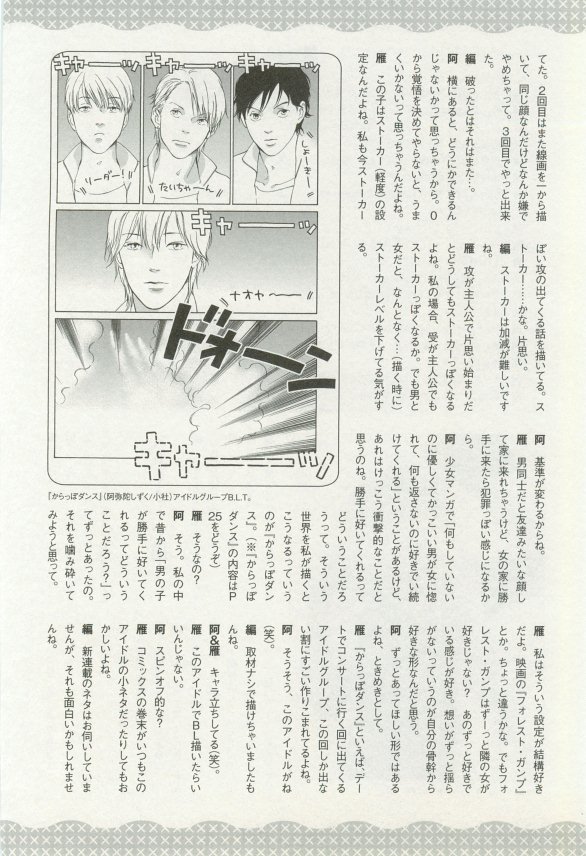 onBLUE Vol.16