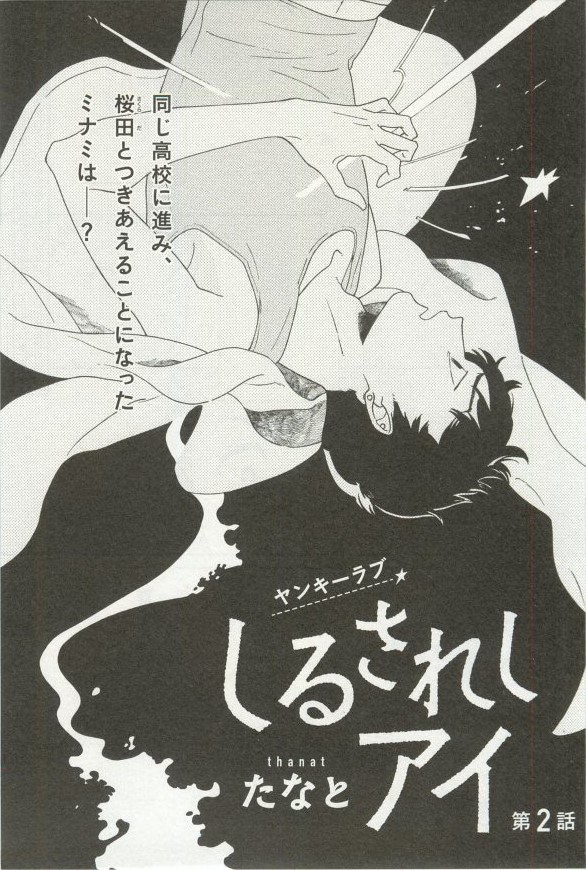 onBLUE Vol.16