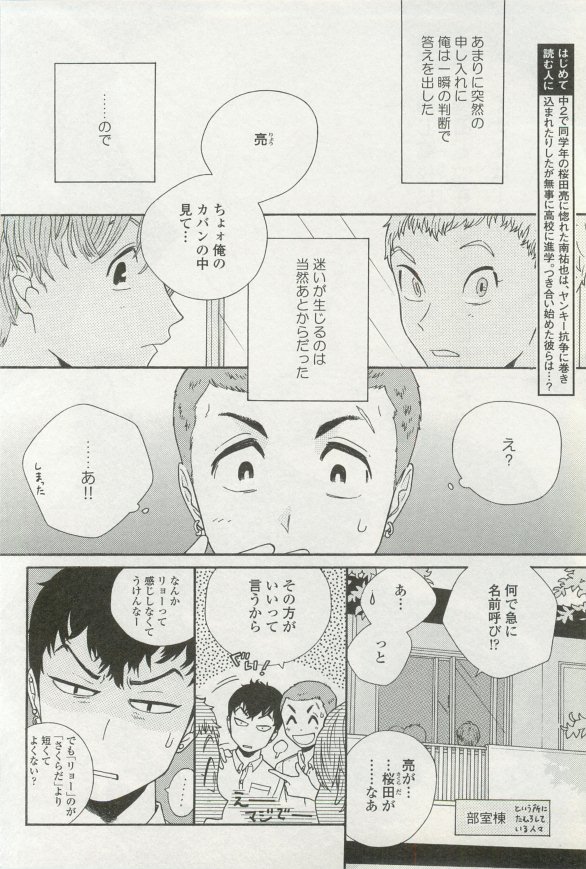 onBLUE Vol.16