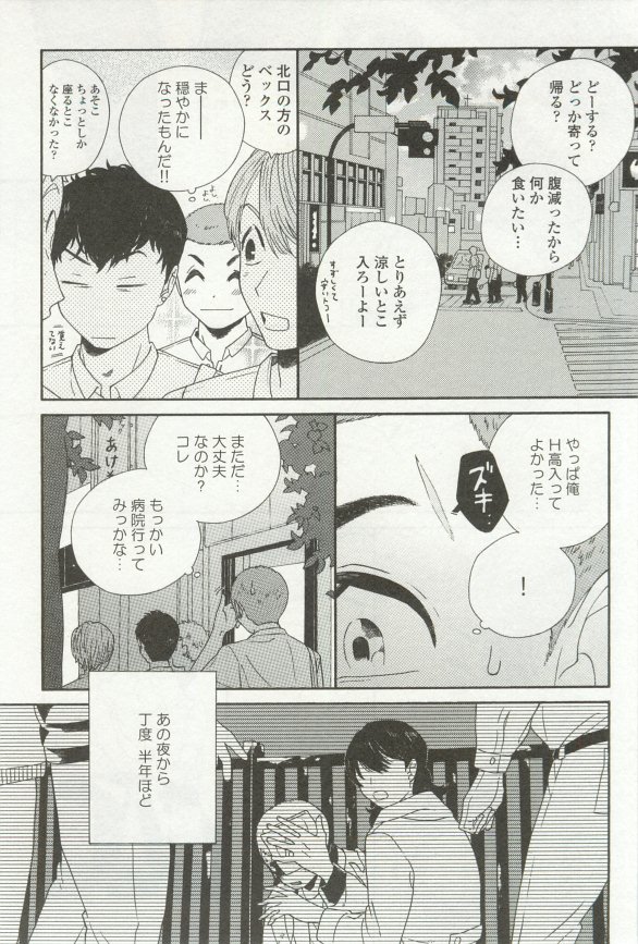 onBLUE Vol.16