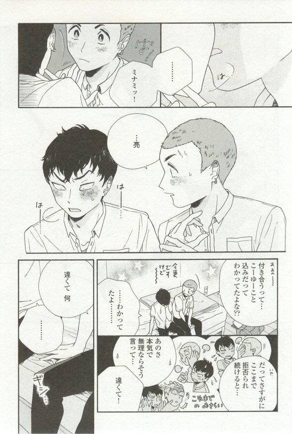 onBLUE Vol.16
