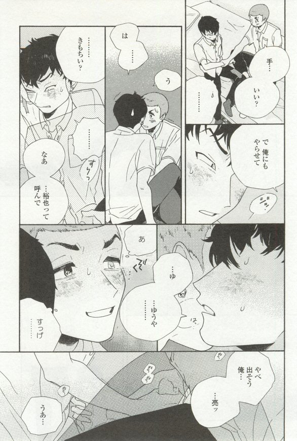 onBLUE Vol.16