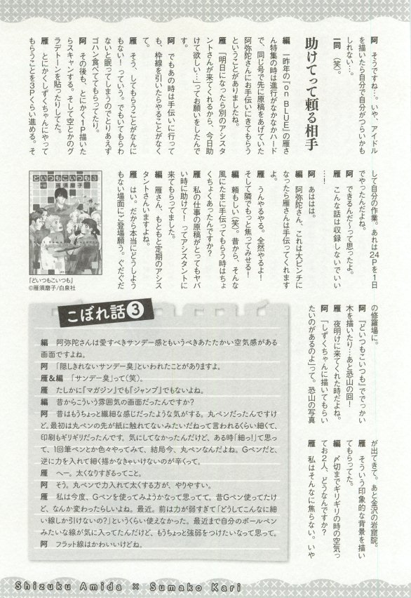 onBLUE Vol.16