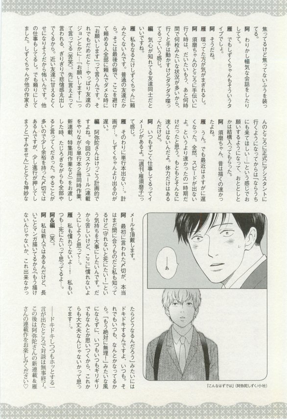 onBLUE Vol.16