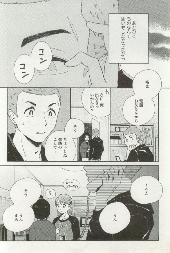 onBLUE Vol.16