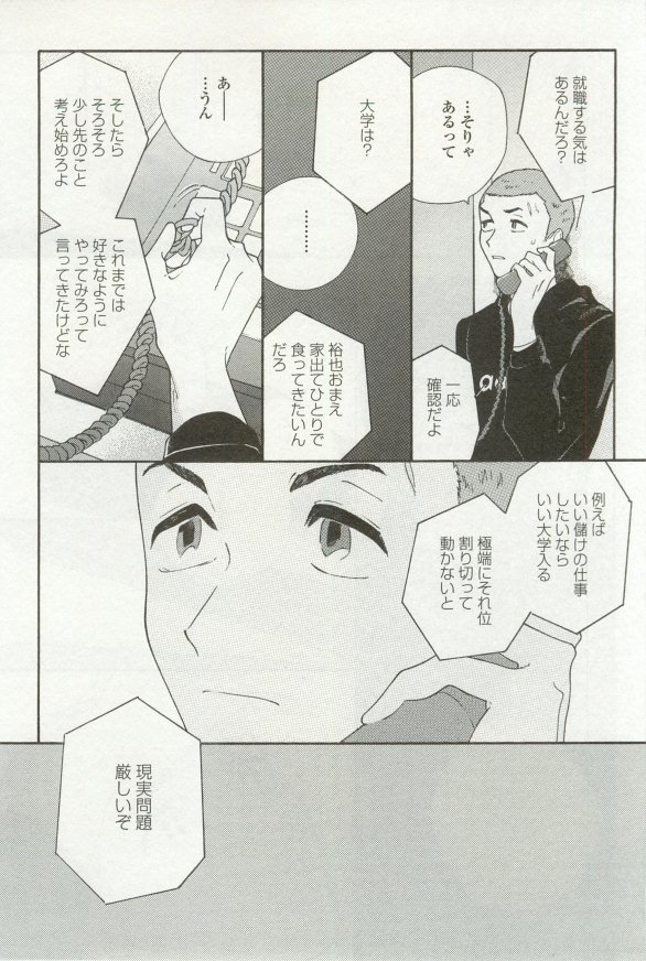 onBLUE Vol.16