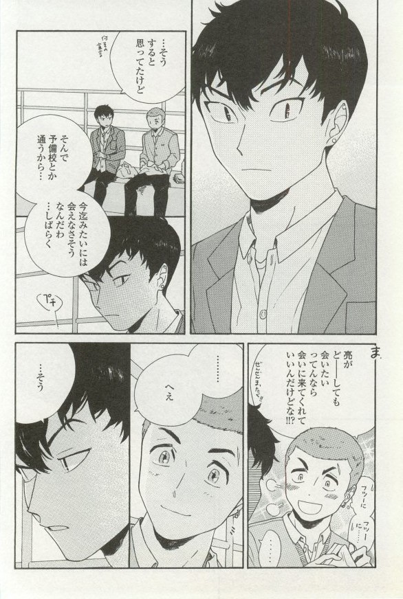 onBLUE Vol.16