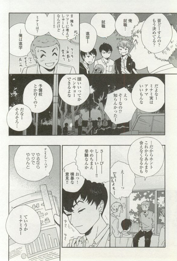 onBLUE Vol.16