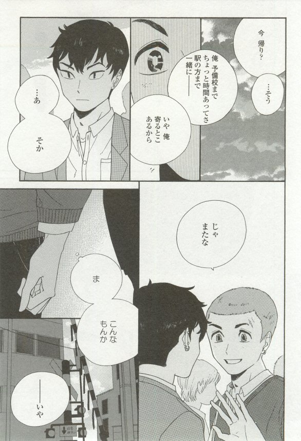 onBLUE Vol.16