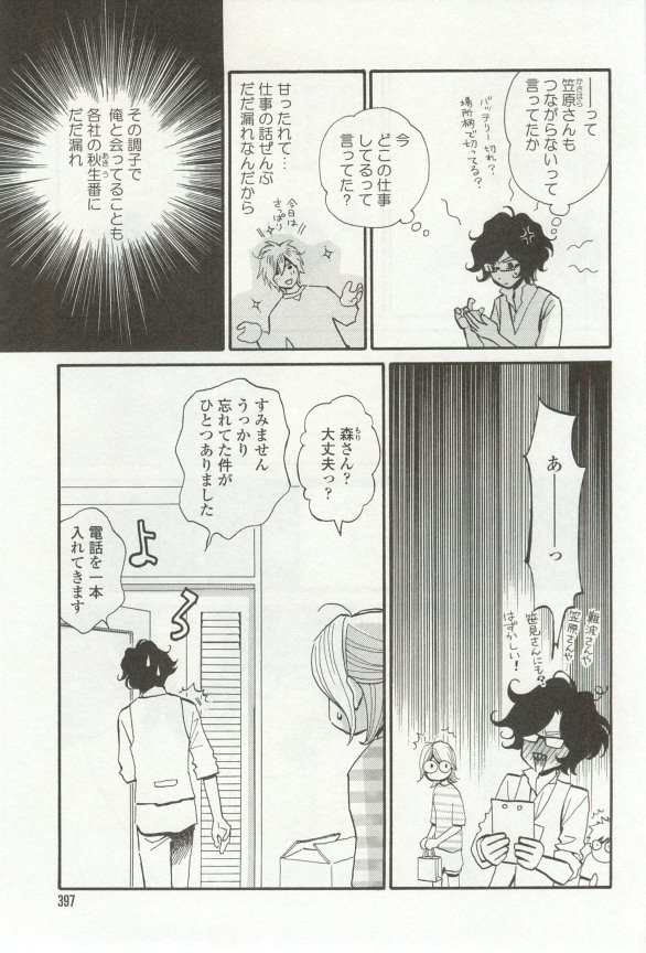 onBLUE Vol.16