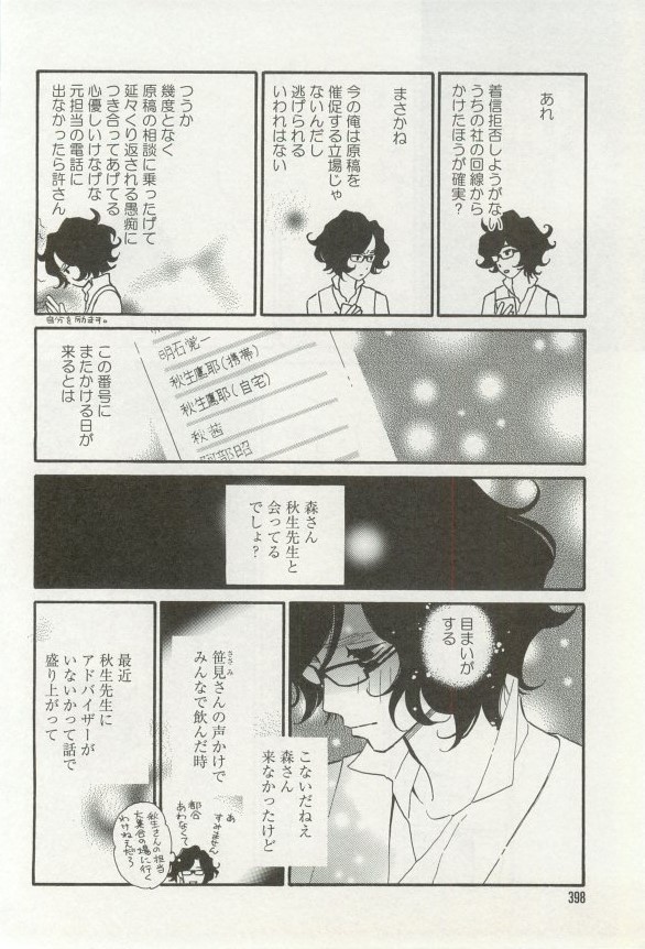 onBLUE Vol.16