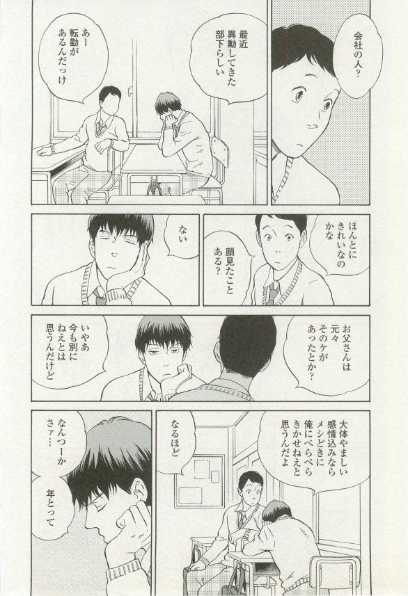onBLUE Vol.16