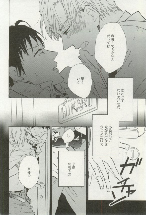 onBLUE Vol.16