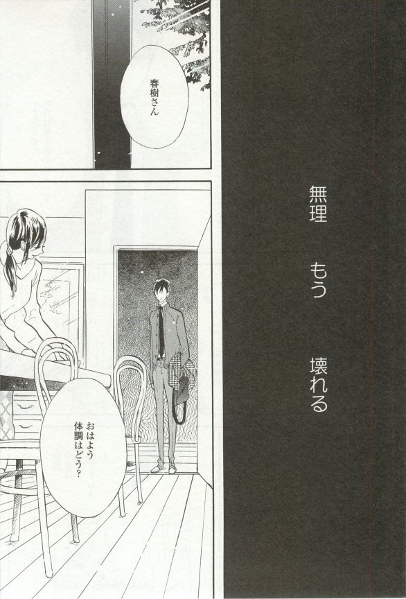 onBLUE Vol.16