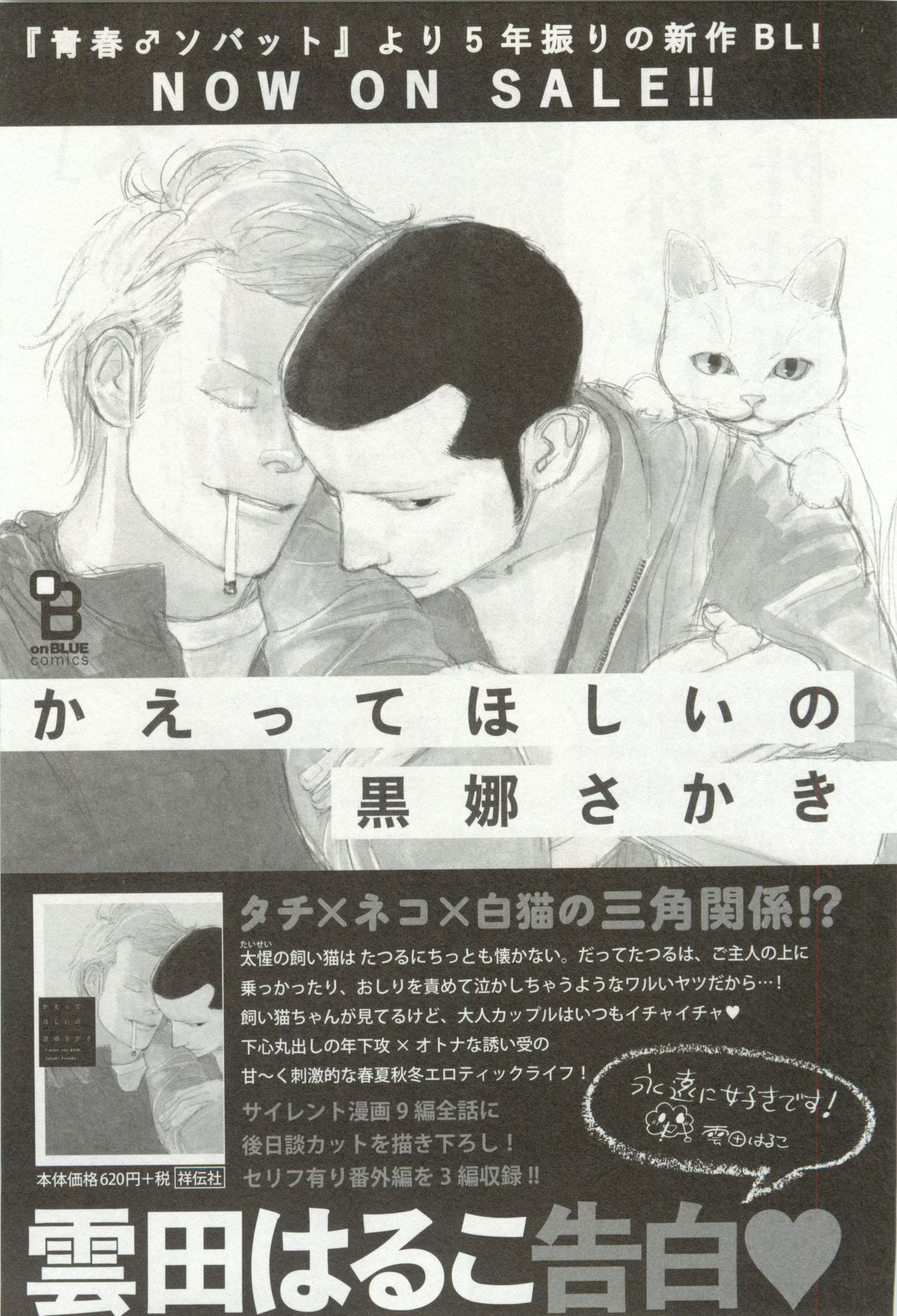 onBLUE Vol.16