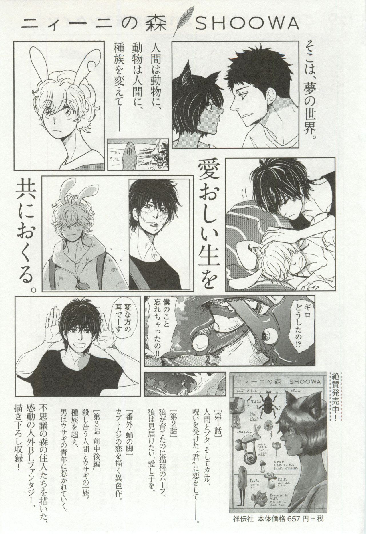 onBLUE Vol.16